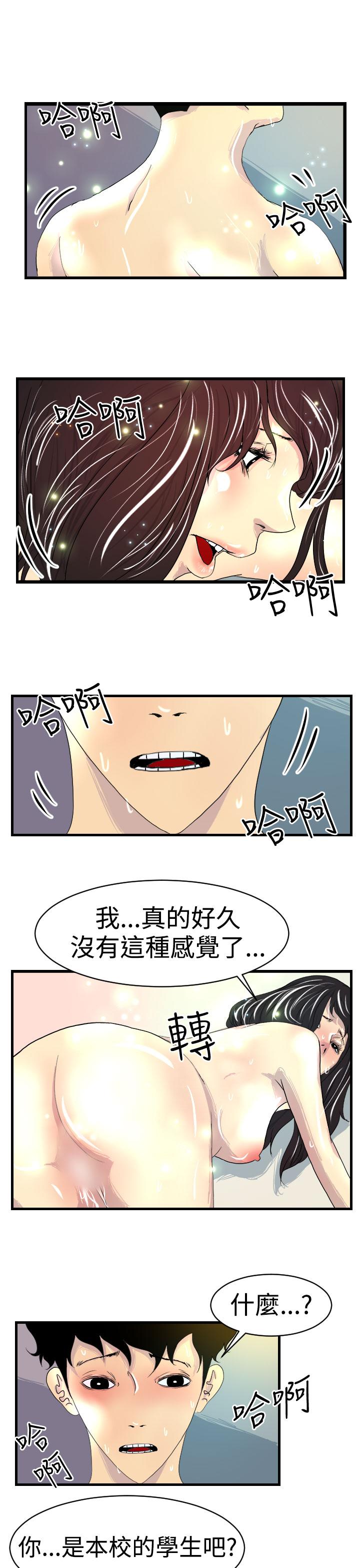 韩国漫画诱惑放硬机韩漫_诱惑放硬机-第7话在线免费阅读-韩国漫画-第13张图片