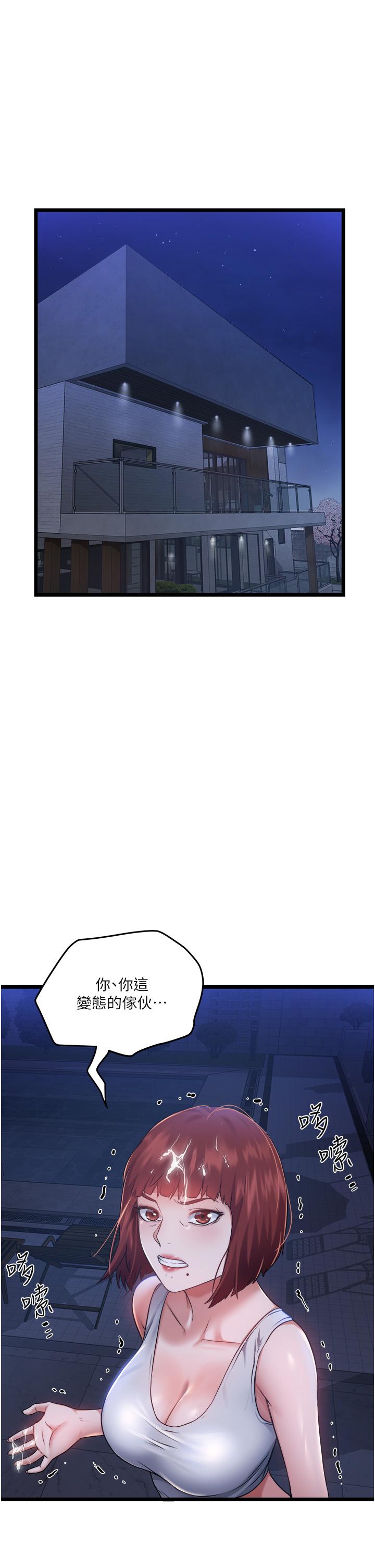 韩国漫画私人司机韩漫_私人司机-第4话-被欲望驱使的小穴滋味在线免费阅读-韩国漫画-第1张图片