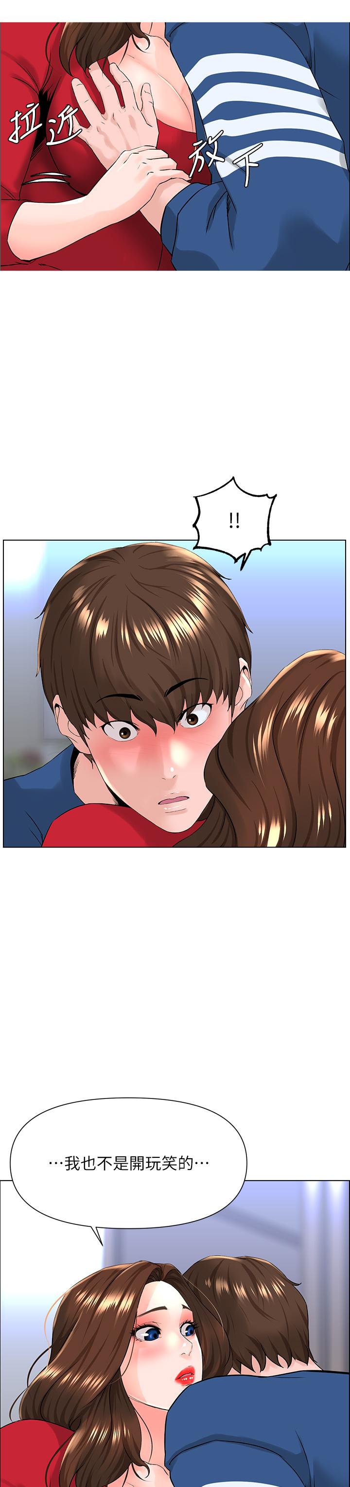 韩国漫画楼上的网美韩漫_楼上的网美-第6话-你不好奇女人的身体吗在线免费阅读-韩国漫画-第39张图片