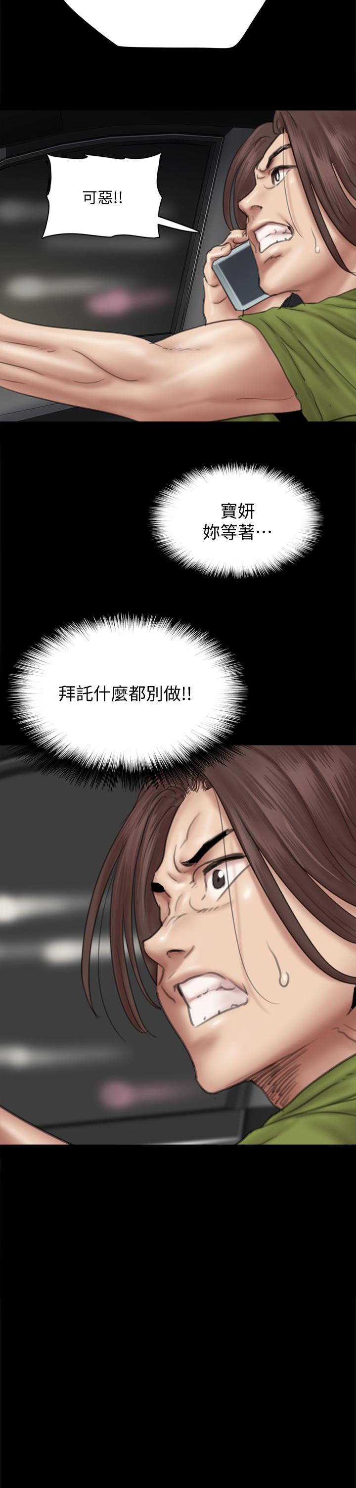 韩国漫画偶像女优韩漫_偶像女优-第44话-道歉要掏出“诚意”在线免费阅读-韩国漫画-第35张图片