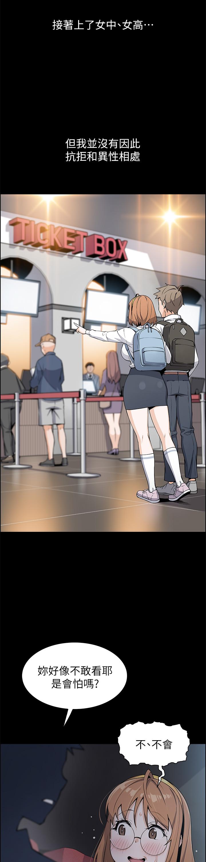 韩国漫画卖豆腐的母女们韩漫_卖豆腐的母女们-第3话-享受淫荡癖好的大女儿在线免费阅读-韩国漫画-第31张图片