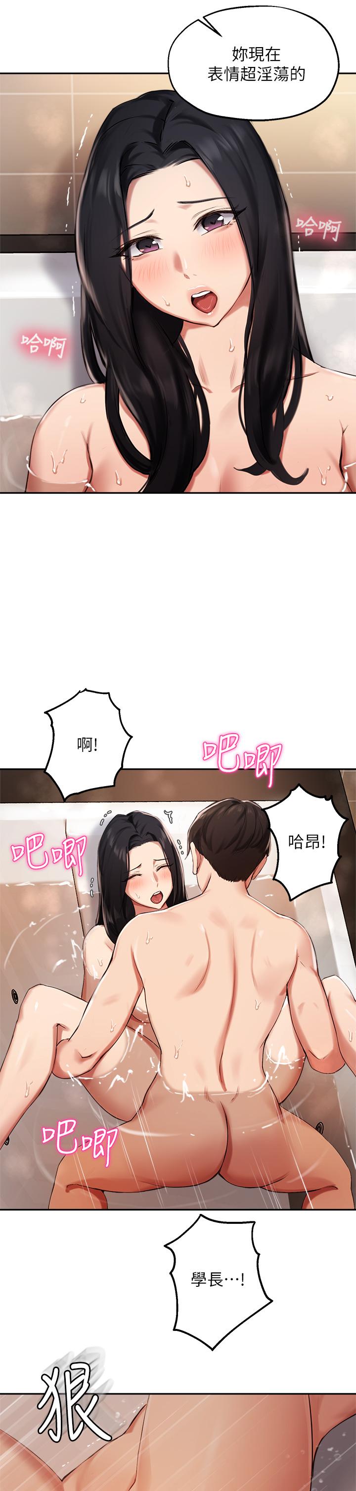 韩国漫画指导女大生韩漫_指导女大生-第42话-帮我把下面洗干净在线免费阅读-韩国漫画-第27张图片