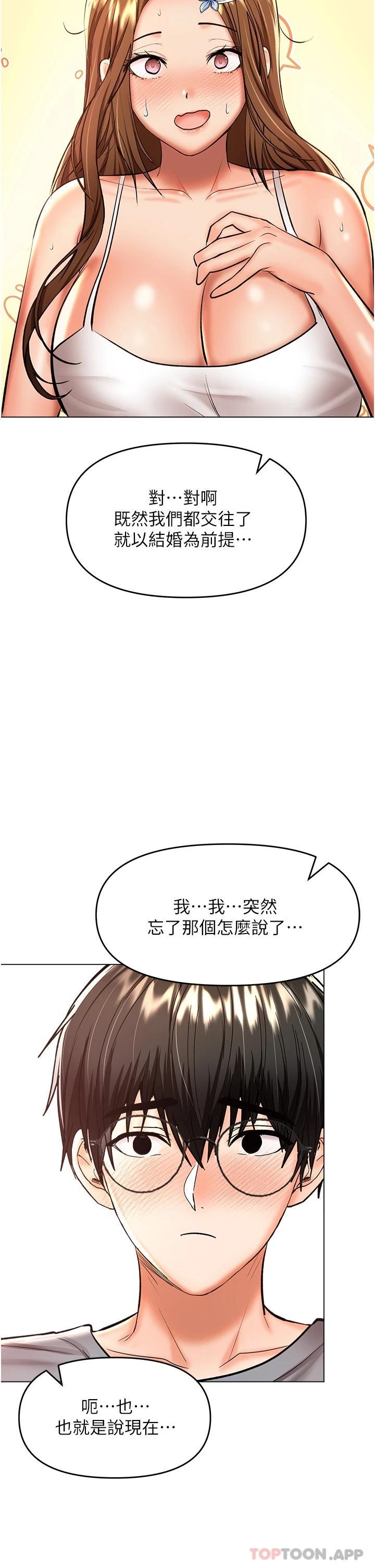 韩国漫画干爹，请多指教韩漫_干爹，请多指教-第45话-妳今晚别想下床了在线免费阅读-韩国漫画-第2张图片