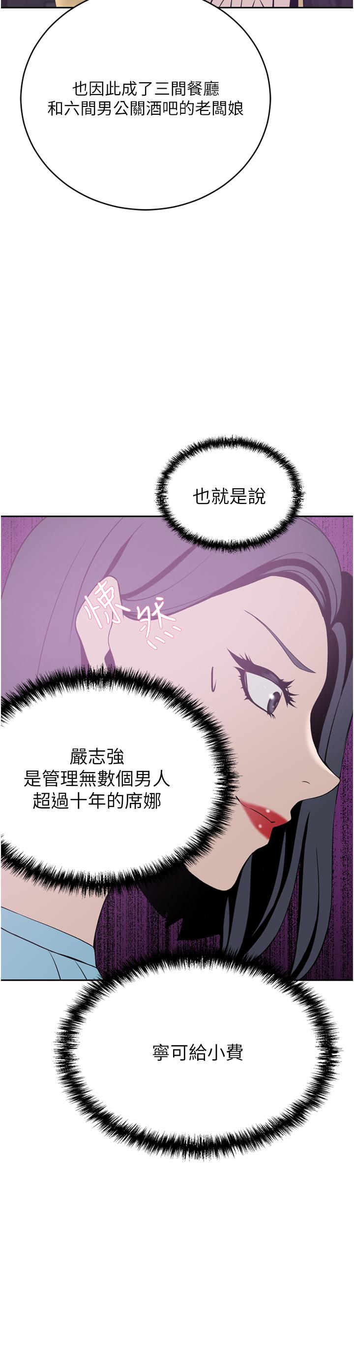 韩国漫画豪门人妻韩漫_豪门人妻-第24话-拜托干翻我在线免费阅读-韩国漫画-第32张图片