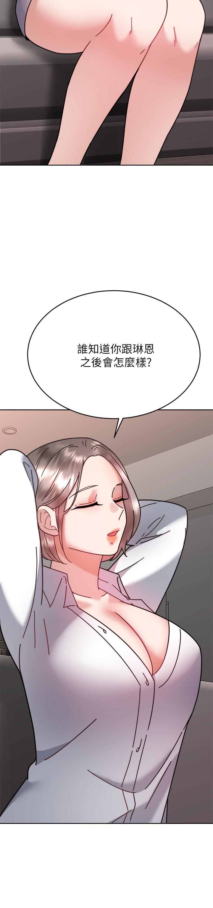 韩国漫画催眠治欲师韩漫_催眠治欲师-第37话-用你的拥抱温暖我在线免费阅读-韩国漫画-第33张图片