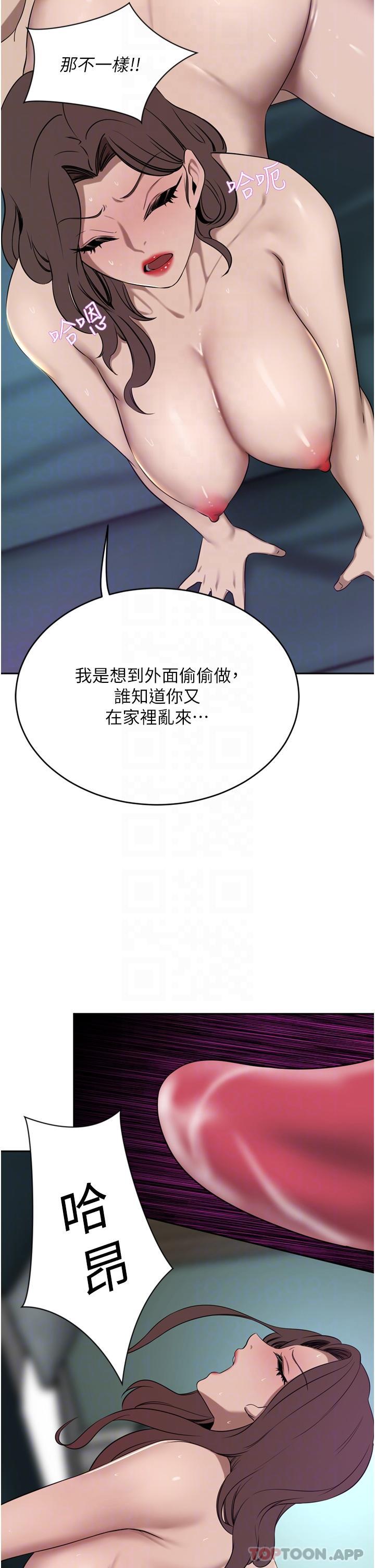 韩国漫画豪门人妻韩漫_豪门人妻-第38话-让我回味一下在线免费阅读-韩国漫画-第6张图片