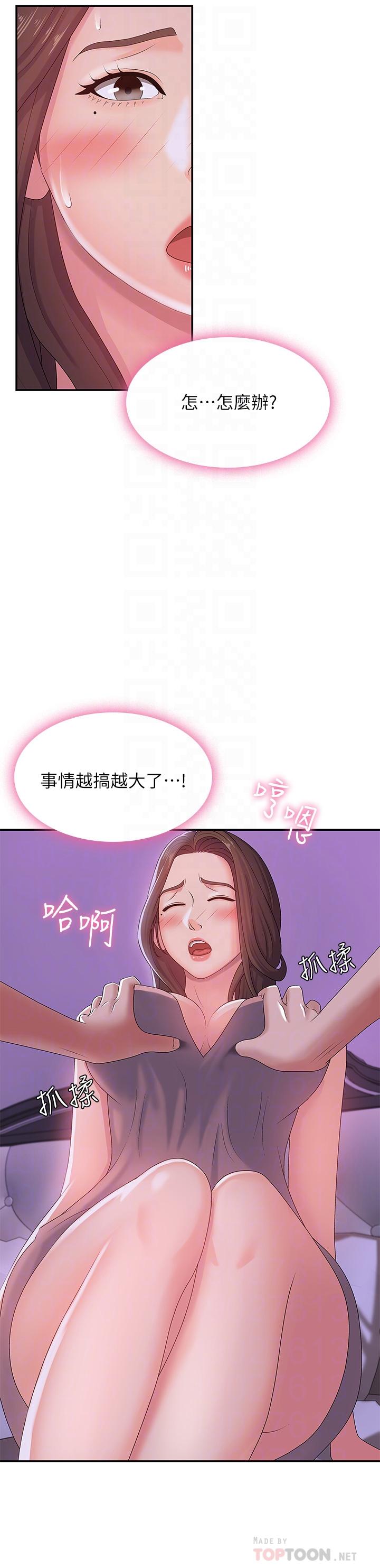 韩国漫画青春期小阿姨韩漫_青春期小阿姨-第4话-逐渐让人欲火焚身的手技在线免费阅读-韩国漫画-第16张图片