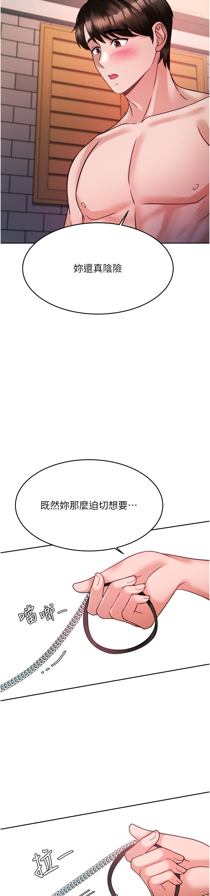 韩国漫画催眠治欲师韩漫_催眠治欲师-第19话-性感诱人的小母狗在线免费阅读-韩国漫画-第39张图片