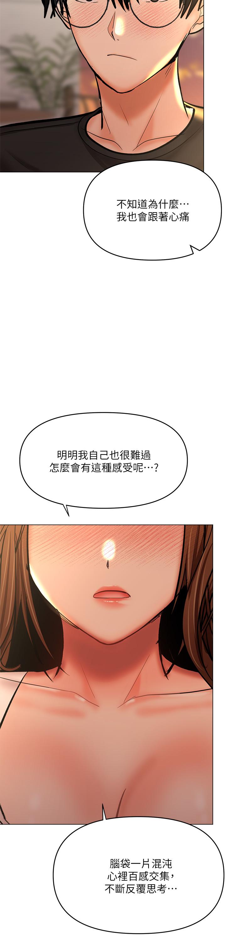 韩国漫画干爹，请多指教韩漫_干爹，请多指教-第26话-一辈子忘不掉的触感在线免费阅读-韩国漫画-第49张图片