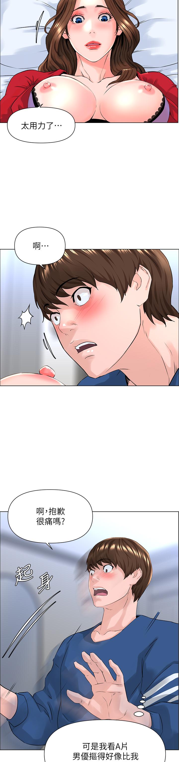 韩国漫画楼上的网美韩漫_楼上的网美-第7话-激烈的第一次在线免费阅读-韩国漫画-第19张图片