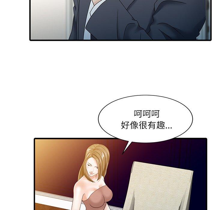 韩国漫画两个老婆韩漫_两个老婆-第29话在线免费阅读-韩国漫画-第39张图片