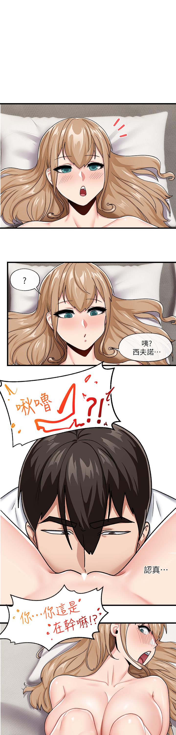韩国漫画异世界催眠王韩漫_异世界催眠王-第16话-色情女仆太欠干了在线免费阅读-韩国漫画-第1张图片