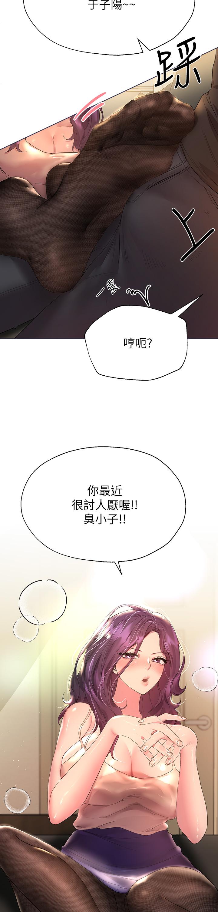 韩国漫画姐姐们的调教韩漫_姐姐们的调教-第32话-被穿著丝袜的美腿践踏在线免费阅读-韩国漫画-第29张图片