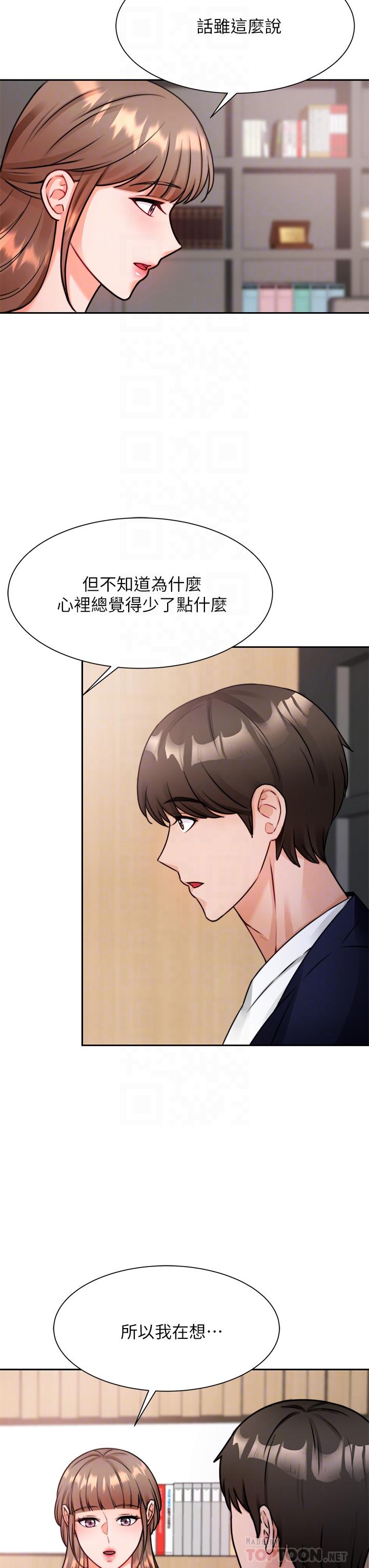 韩国漫画催眠治欲师韩漫_催眠治欲师-第4话-与人妻刺激的催眠sex在线免费阅读-韩国漫画-第6张图片