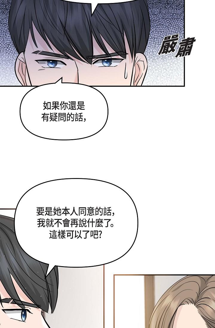 韩国漫画可疑的代表韩漫_可疑的代表-第15话-爸爸怎么会出现在这在线免费阅读-韩国漫画-第21张图片