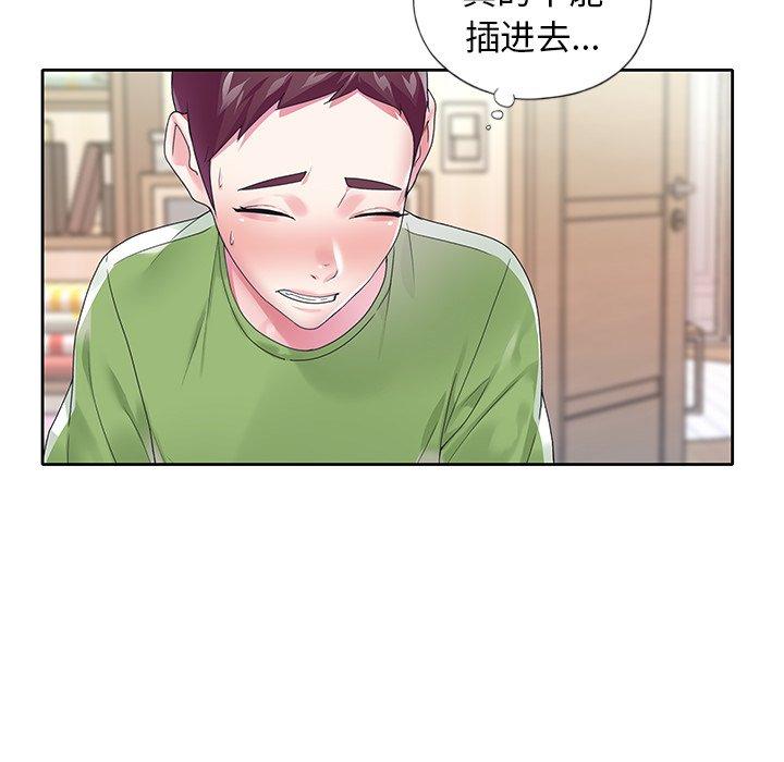 韩国漫画偶像养成记韩漫_偶像养成记-第17话在线免费阅读-韩国漫画-第47张图片