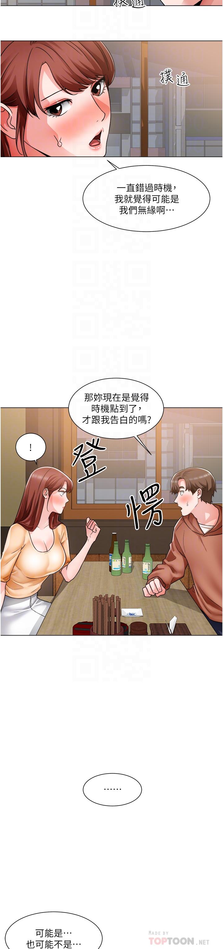 韩国漫画诚征粗工韩漫_诚征粗工-第42话-酒醉的两人坦诚相见在线免费阅读-韩国漫画-第12张图片