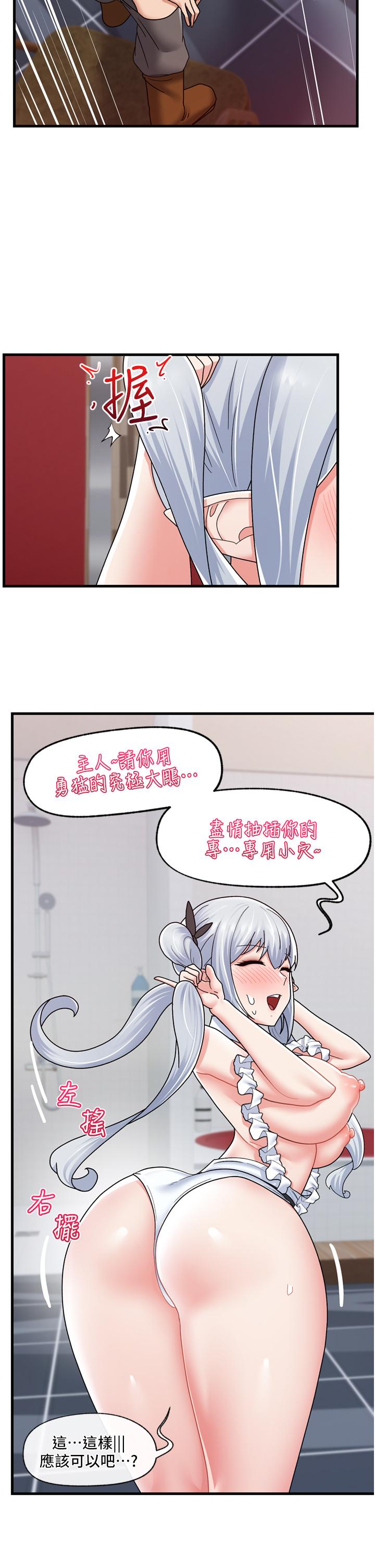 韩国漫画异世界催眠王韩漫_异世界催眠王-第57话-淫乱女仆的服务在线免费阅读-韩国漫画-第13张图片