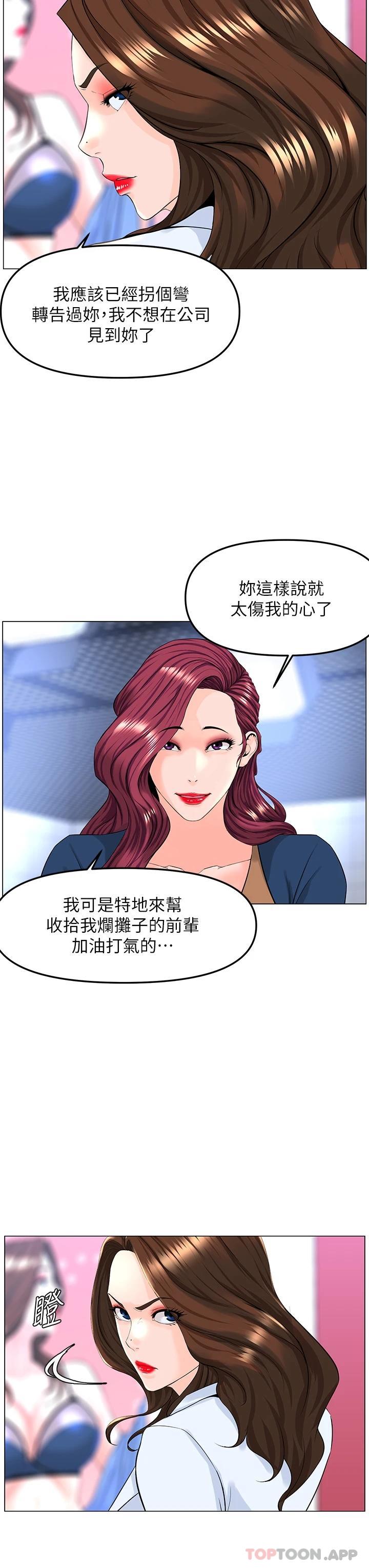 韩国漫画楼上的网美韩漫_楼上的网美-第73话-欲火焚身的薇娟在线免费阅读-韩国漫画-第19张图片