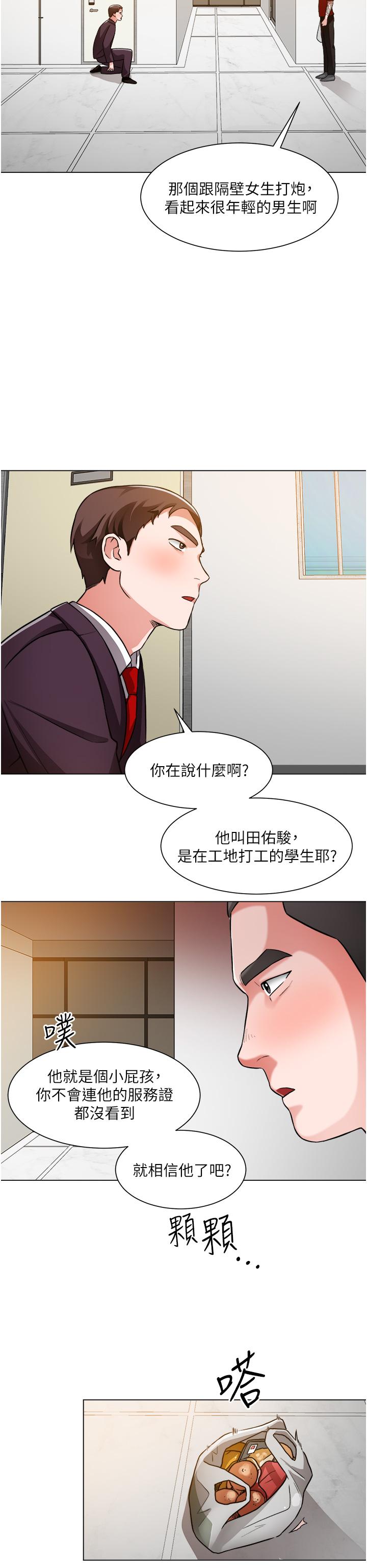 韩国漫画诚征粗工韩漫_诚征粗工-第46话-佑骏争夺战在线免费阅读-韩国漫画-第36张图片