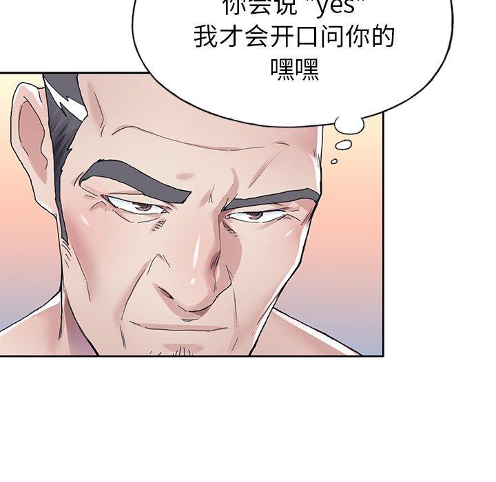 韩国漫画偶像养成记韩漫_偶像养成记-第26话在线免费阅读-韩国漫画-第33张图片