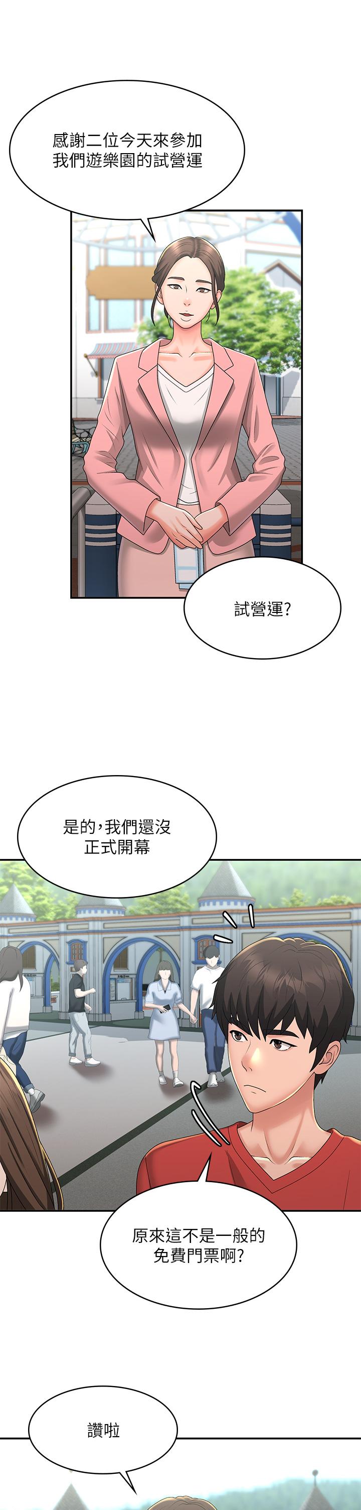 韩国漫画青春期小阿姨韩漫_青春期小阿姨-第40话-卉莹的湿身约会在线免费阅读-韩国漫画-第20张图片