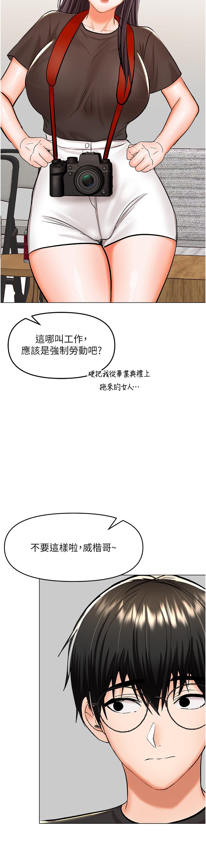 韩国漫画干爹，请多指教韩漫_干爹，请多指教-最终话-未来也请多指教！在线免费阅读-韩国漫画-第12张图片