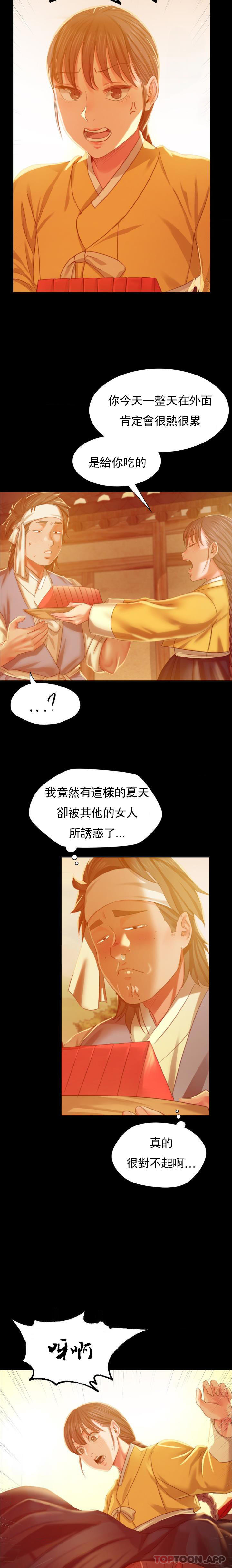 韩国漫画小姐韩漫_小姐-第17话-为什么是小姐？在线免费阅读-韩国漫画-第16张图片