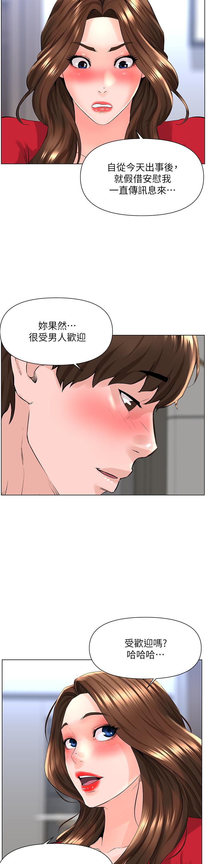 韩国漫画楼上的网美韩漫_楼上的网美-第6话-你不好奇女人的身体吗在线免费阅读-韩国漫画-第25张图片