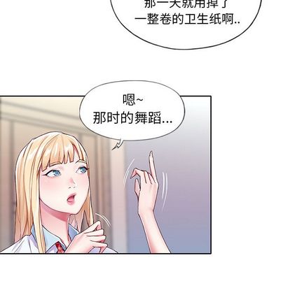 韩国漫画偶像养成记韩漫_偶像养成记-第4话在线免费阅读-韩国漫画-第74张图片