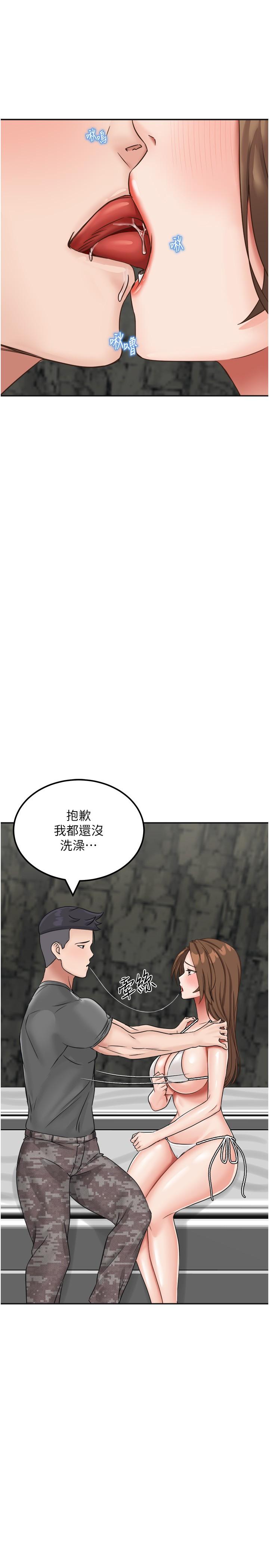 韩国漫画我和继母的荒岛求生记韩漫_我和继母的荒岛求生记-第11话-品尝插过别人鲍鱼的肉棒在线免费阅读-韩国漫画-第11张图片