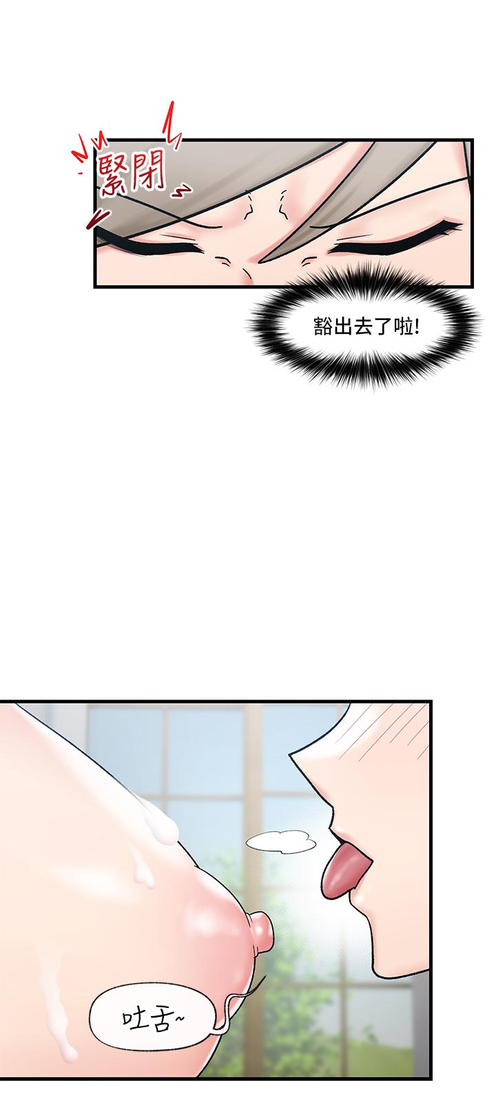 韩国漫画异世界催眠王韩漫_异世界催眠王-第28话-令人惊尝的美味精液在线免费阅读-韩国漫画-第7张图片