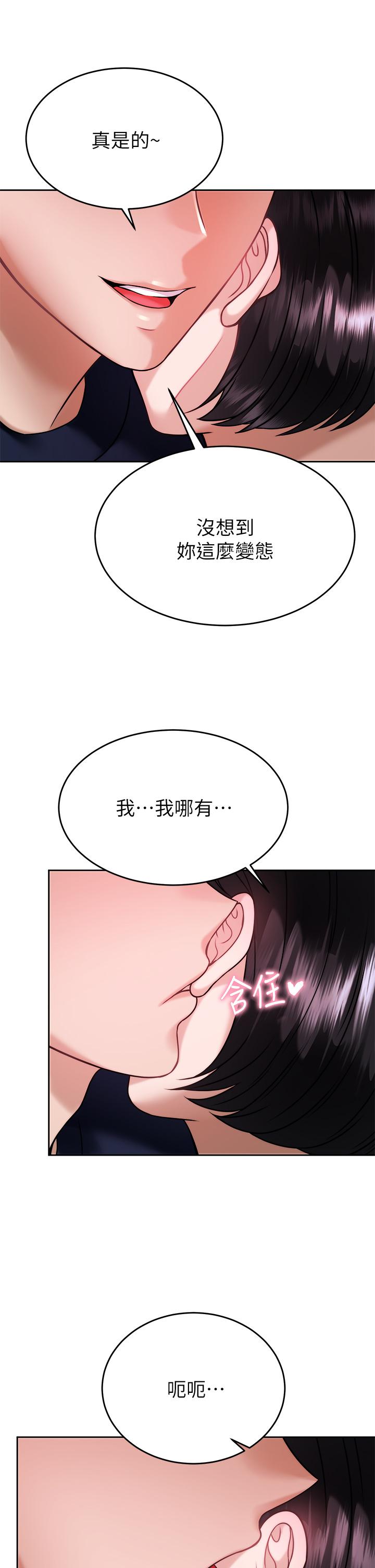 韩国漫画催眠治欲师韩漫_催眠治欲师-第32话-尽情纵欲的两人在线免费阅读-韩国漫画-第11张图片