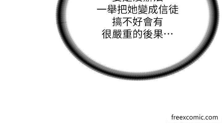 韩国漫画邪教教主韩漫_邪教教主-第20话-喜欢被你深入的感觉在线免费阅读-韩国漫画-第53张图片