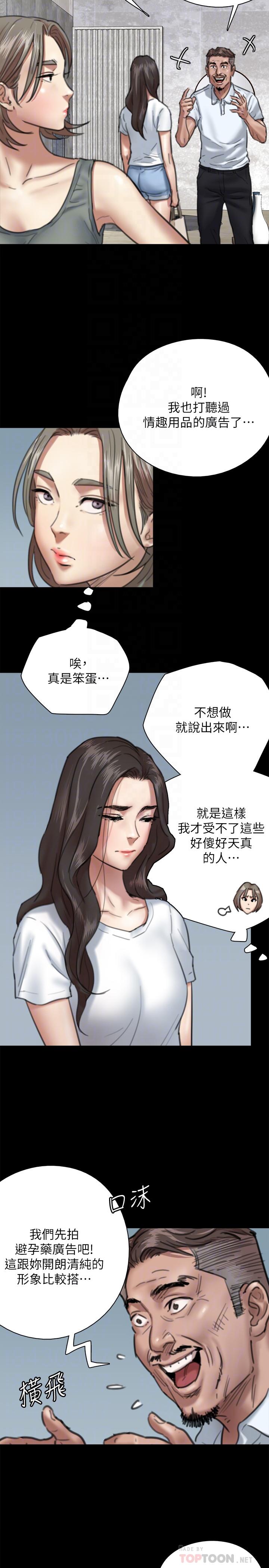 韩国漫画偶像女优韩漫_偶像女优-第5话-我来教你怎么贴私处在线免费阅读-韩国漫画-第14张图片