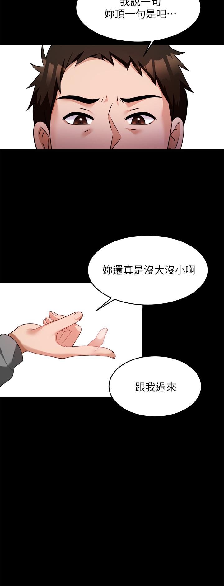 韩国漫画催眠治欲师韩漫_催眠治欲师-第7话-渴望催眠的office-lady在线免费阅读-韩国漫画-第45张图片