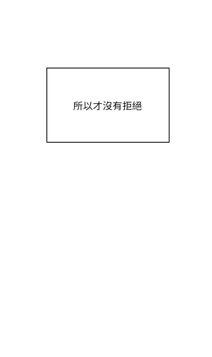 韩国漫画干爹，请多指教韩漫_干爹，请多指教-第41话-3P淫趴在线免费阅读-韩国漫画-第11张图片