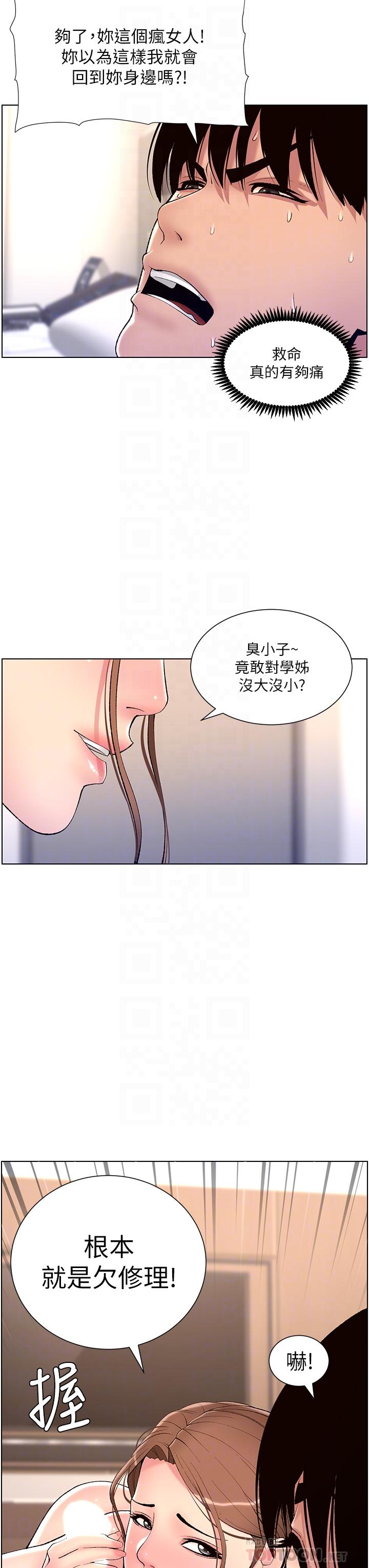 韩国漫画帝王App韩漫_帝王App-第15话-拜托让我射在线免费阅读-韩国漫画-第8张图片