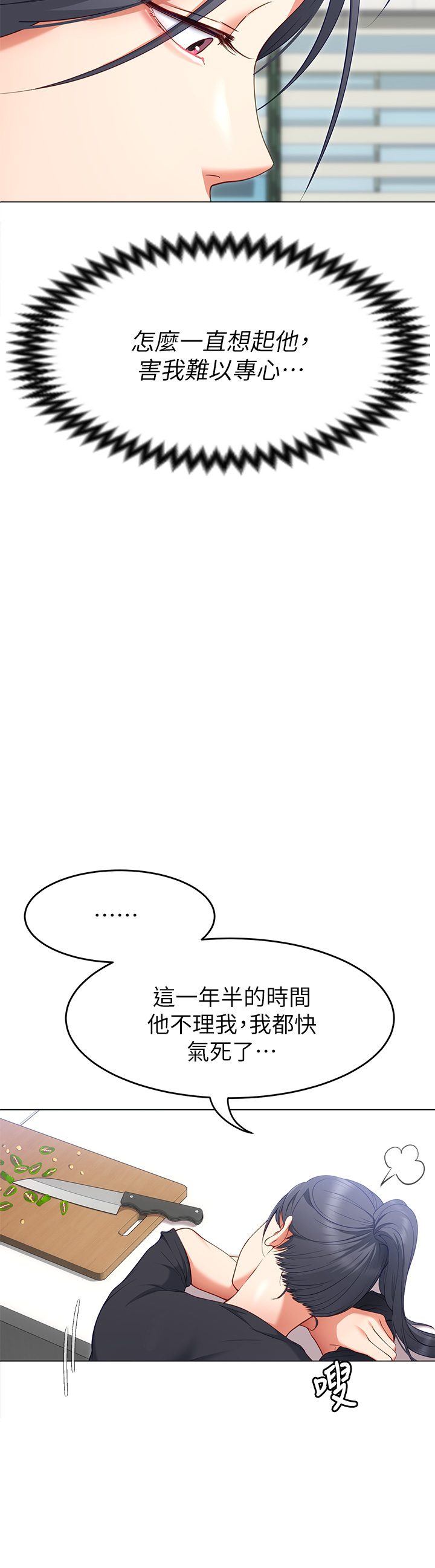 韩国漫画今晚就决定吃你了韩漫_今晚就决定吃你了-第25章-被调教成性爱达人在线免费阅读-韩国漫画-第3张图片