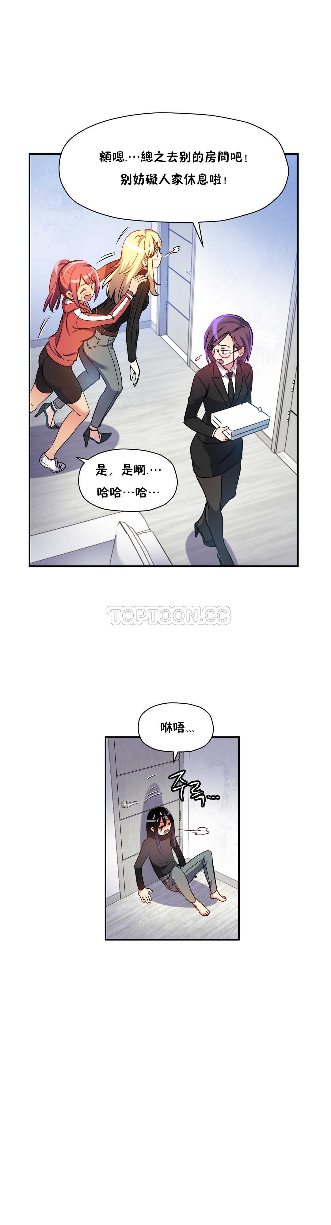 韩国漫画初恋小白鼠韩漫_初恋小白鼠-第15话在线免费阅读-韩国漫画-第19张图片