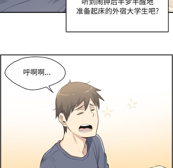 韩国漫画最惨房东并不惨韩漫_最惨房东并不惨-第1话在线免费阅读-韩国漫画-第6张图片