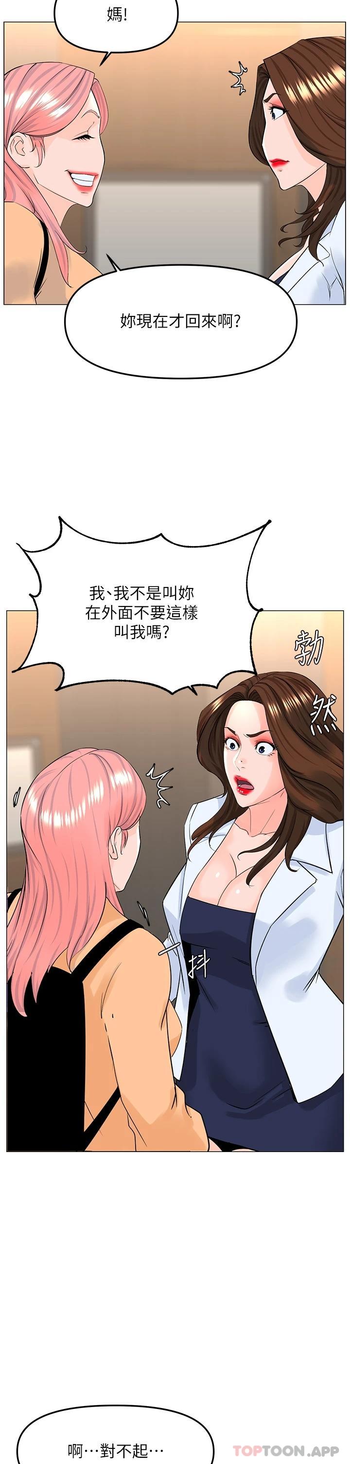 韩国漫画楼上的网美韩漫_楼上的网美-第73话-欲火焚身的薇娟在线免费阅读-韩国漫画-第35张图片