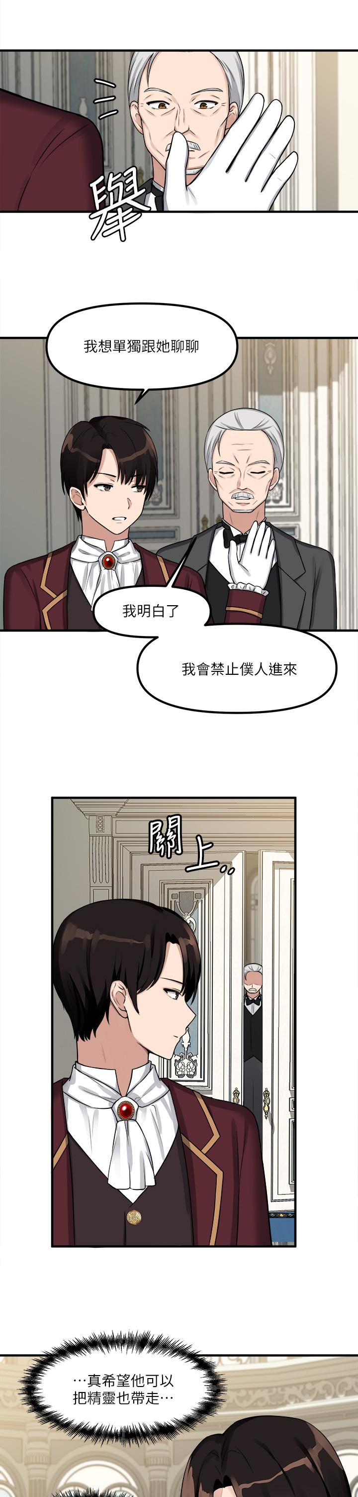 韩国漫画抖M女仆韩漫_抖M女仆-第7话-主人，好痛不要...在线免费阅读-韩国漫画-第7张图片