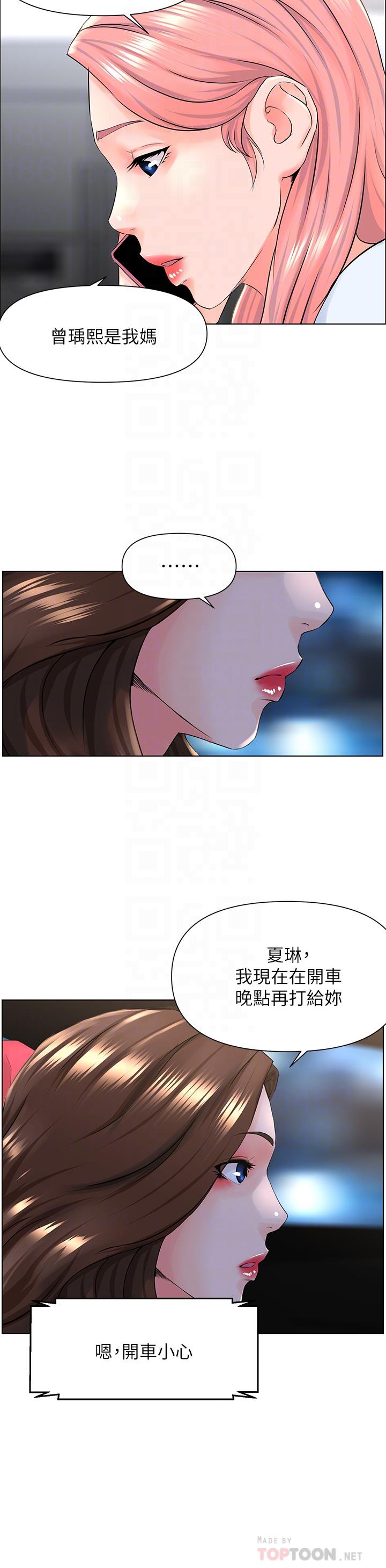 韩国漫画楼上的网美韩漫_楼上的网美-第6话-你不好奇女人的身体吗在线免费阅读-韩国漫画-第6张图片