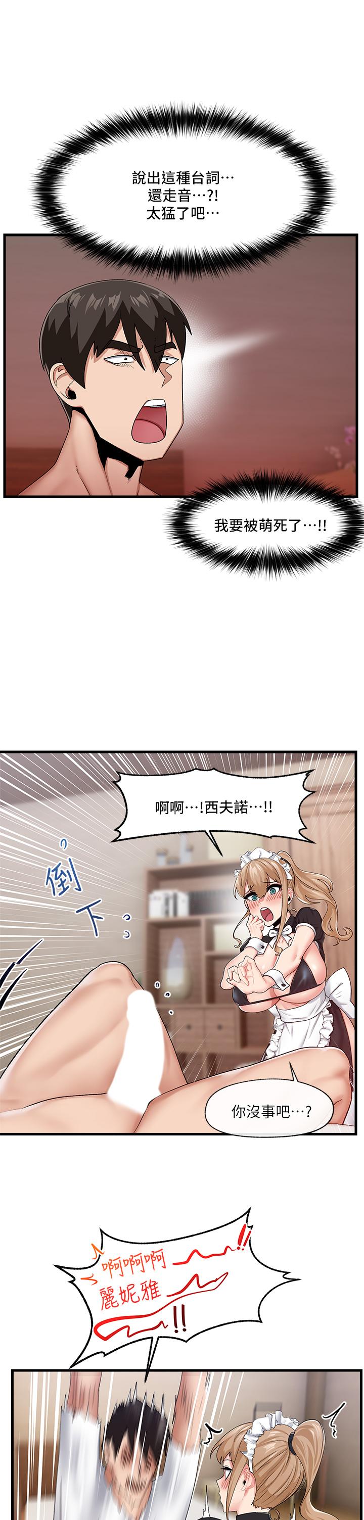 韩国漫画异世界催眠王韩漫_异世界催眠王-第16话-色情女仆太欠干了在线免费阅读-韩国漫画-第23张图片