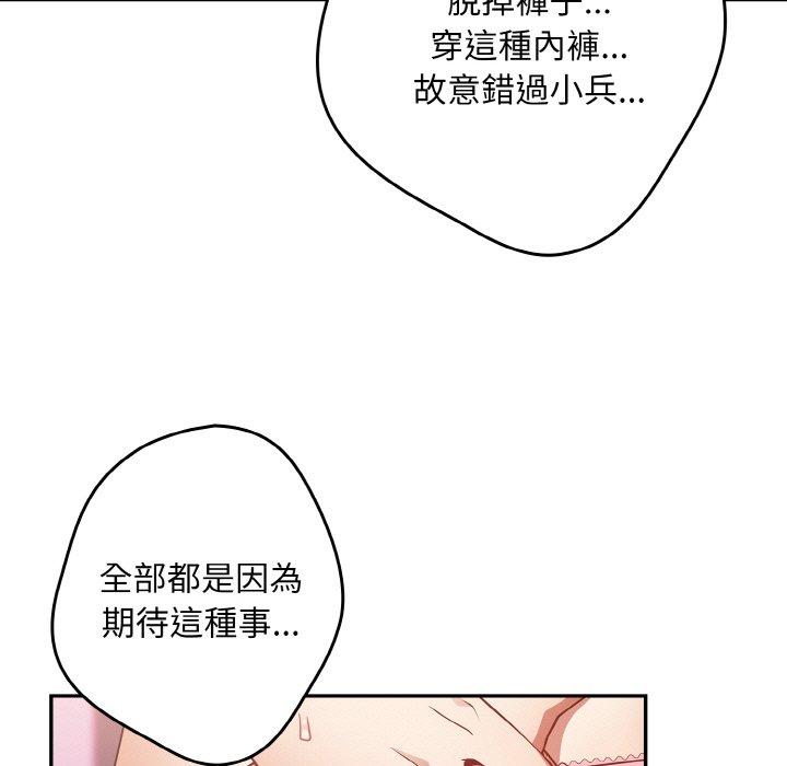 韩国漫画游戏不能这样玩韩漫_游戏不能这样玩-第33话在线免费阅读-韩国漫画-第117张图片