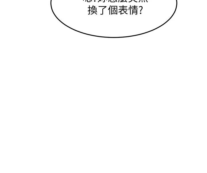 韩国漫画我的好友太超过!韩漫_我的好友太超过!-第17话-第一次遇到这么能干的男人在线免费阅读-韩国漫画-第37张图片