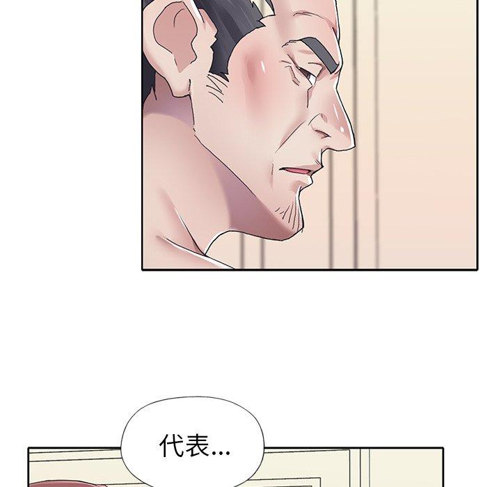 韩国漫画偶像养成记韩漫_偶像养成记-第26话在线免费阅读-韩国漫画-第77张图片