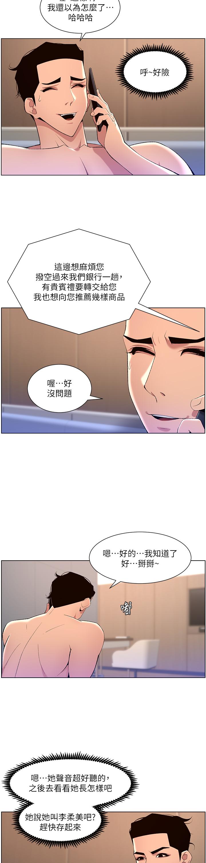 韩国漫画帝王App韩漫_帝王App-第30话-碰一下就泛滥成灾的人妻在线免费阅读-韩国漫画-第15张图片