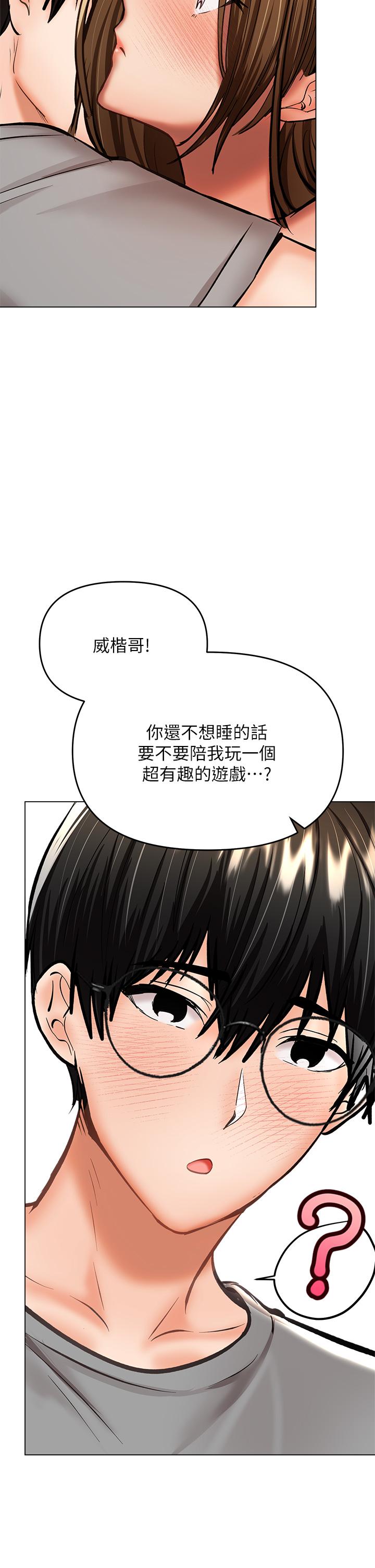 韩国漫画干爹，请多指教韩漫_干爹，请多指教-第33话-欲罢不能的情趣游戏在线免费阅读-韩国漫画-第52张图片